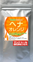 ヘナオレンジ・マンドゥール(酸化鉄粉)プラス